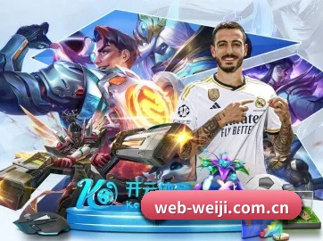 维基体育 APP